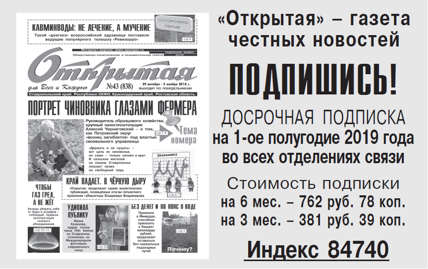 В газете раскрыли информацию о начале правления